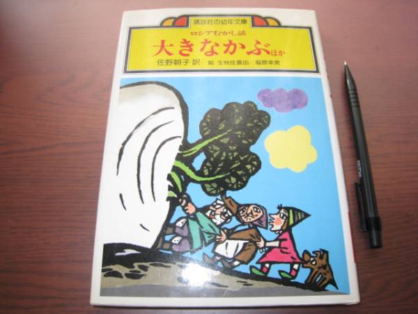 Yahoo!オークション -「(ソ連 ソビエト ロシア)」(児童書、絵本