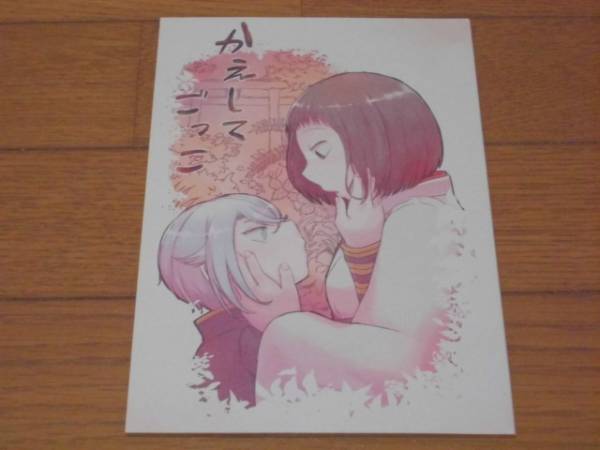 2025年最新】Yahoo!オークション -蛍丸(少年)の中古品・新品