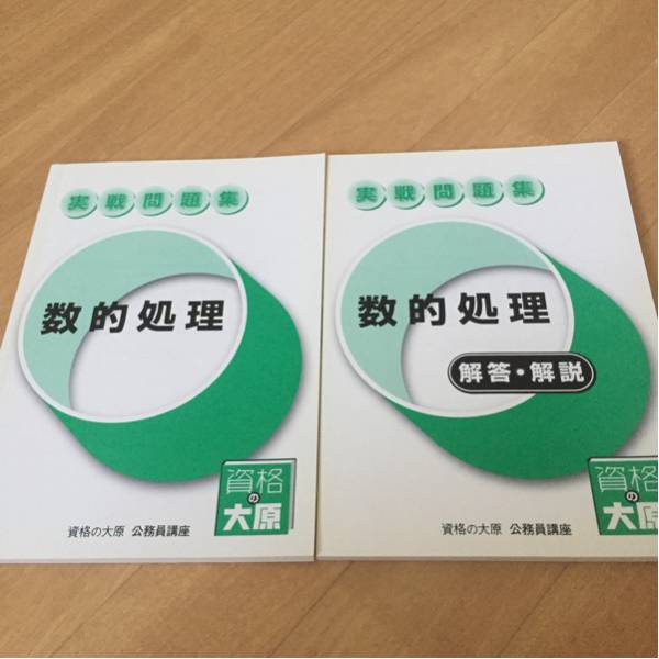 【中古】 数的処理のすべて ’99 数的処理の過去問】実際に公務員試験で出題された問題をやさしく