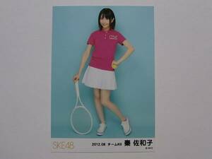 SKE48 秦佐和子 2012.8月 月別ランダム生写真①★