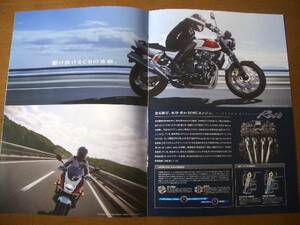 ホンダ　CB400　2014年3月　８ページ