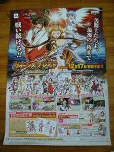 PSP Queen's Blade ..B2 poster Ray nanana L tomoe