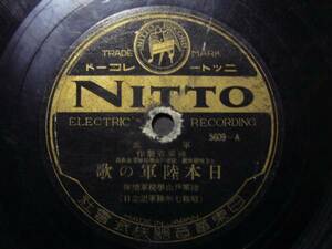 ■SP盤レコード■8003(B)　軍歌　日本陸軍の歌　独立守備隊の唄