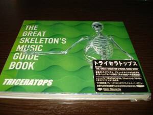 中古品　ＴHE GREAT SKELETON'S MUSIC TRICERATOPS　初回仕様