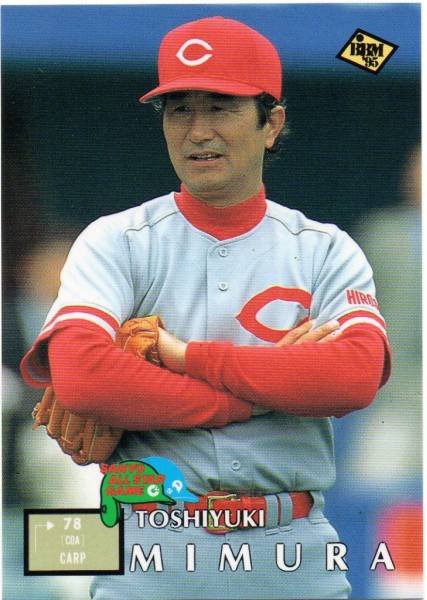 プロ野球チップスカード カルビー 三村敏之 フ*ド様 三村 敏之 広島東洋カープ カルビープロ野球カード