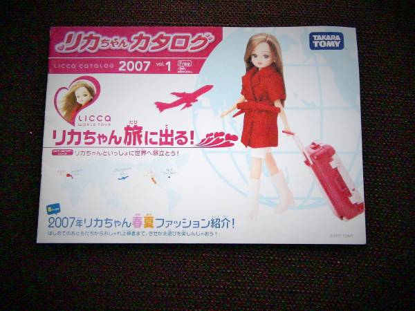 超レア！LICCA★VOL1 リカちゃんファミリー リカちゃん冊子 カタログ LICCA VOL.1 リカちゃんファミリー 雑誌 カタログ - メルカリ