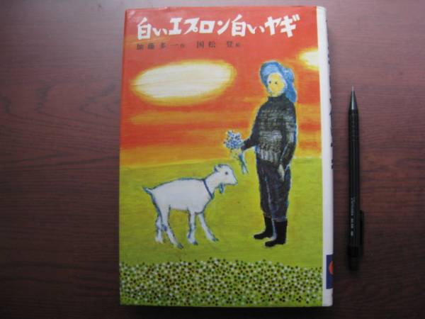 2025年最新】Yahoo!オークション -国松登の中古品・新品・未使用