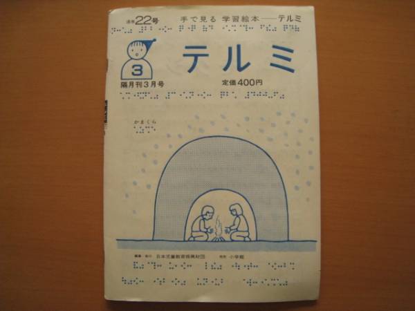 2025年最新】Yahoo!オークション -22号(児童書、絵本)の中古品