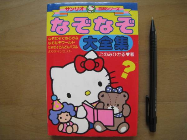 グランドセール 2025年最新】Yahoo!オークション -このみひかるの中古品・新品 絵本+児童書