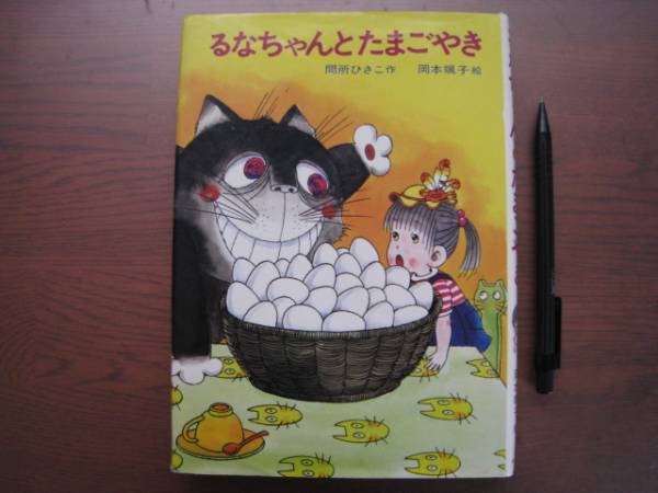 2025年最新】Yahoo!オークション -#るなちゃんの中古品・新品