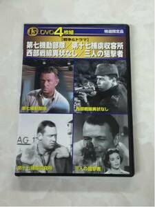 第七機動部隊　等　４枚組 DVD　セル版 日本語字幕