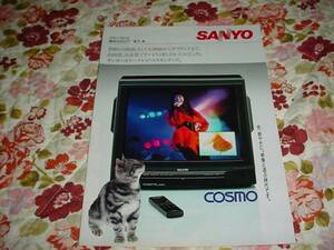  prompt decision!1987 year 4 month SANYO color tv general catalogue 