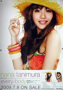 ... south NANA TANIMURA B2 poster (1I06009)