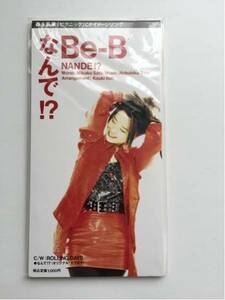 【新品】【8cmシングル盤】Be-B NANDE！？ なんで！？【送料スマートレター180円】8㎝シングル盤 激レア 希少品