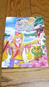 スーパー海物語　in　沖縄　パチンコ　ガイドブック　小冊子　遊技カタログ　マリンちゃん　非売品　希少品　入手困難