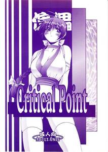 Wolkenkratzer「Critical Point」DOA