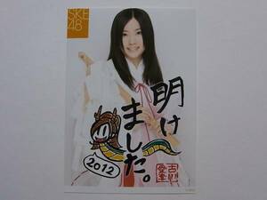 SKE48 古川愛李 2012巫女衣装 新年コメント入り公式生写真★