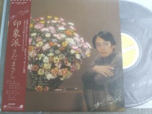 ＬＰ【さだまさし/印象派】フリーフライトレコード/昭和５５年