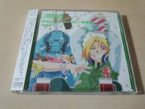 CD「RADIO DJCD 「ハガレン放送局」 TAKE 1鋼の錬金術師」●