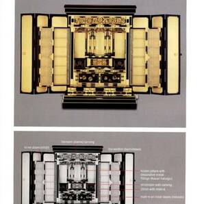 英文骨董誌が「 仏壇 」を紹介。