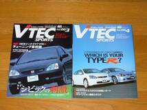VETC SPORTS Vol001～006 6冊セット Vテック スポーツ_画像2