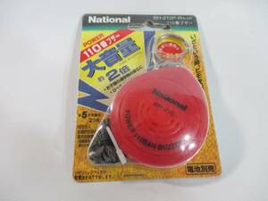 National 110 number buzzer ( large volume )