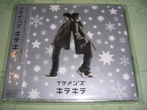 CDS 「イケメン‘ズ / キラキラ」