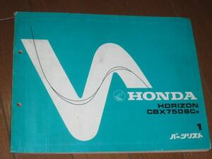 Супер редкая Honda CBX750SCE RC18-100 Список деталей 1