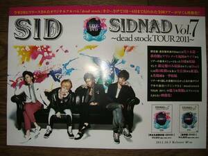 ■販促ミニポスターCF1■ SID/SIDNAD vol.7 非売品!