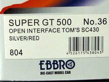 06'OPEN INTERFACE TOM'S SC-430 Super GT500 #36 1/43 TOYOTA トヨタ トムス ＴＯＭ’Ｓ_画像3