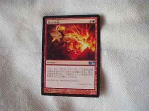 バイン　MTG 炬火の炎/Flames of the Firebrand 日本語1枚