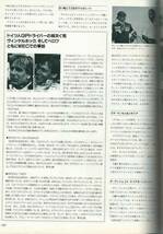 CG昭和60年11月号「S・ベロフ/M・ウィンケルホック事故死」_画像1