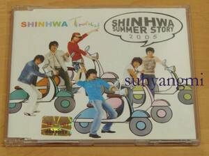 ◆神話 SHINHWA 『SUMMER STORY 2005』新品CD◆韓国