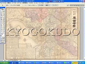 ●明治４１年(1908)●大日本管轄分地図　東京市図●鹿鳴館●スキャニング画像データ●古地図ＣＤ●京極堂オリジナル●送料無料●