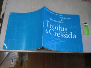 出M155★　トロイラスとクレシダ　パンフ　山本裕典、月川悠貴他　送料164円