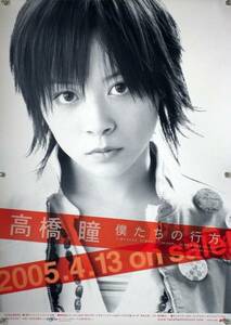 Плакат Hitomi Takahashi B2 (1S15012)