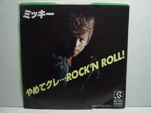 ミッキー 7inch やめてクレ...ROCK'N'ROLL 原宿 ローラー ロカビリー