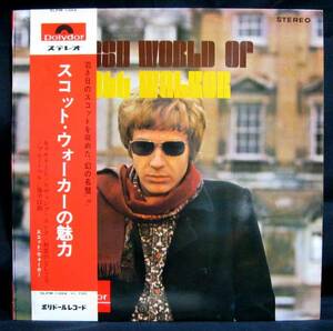 LP【Fresh World of Scott Walker スコット・ウォーカーの魅力】