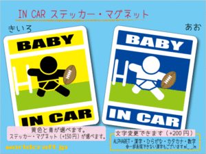 #BABY IN CAR sticker Rugger man!# rugby baby!_ lovely seal car * sticker | magnet selection possibility (2