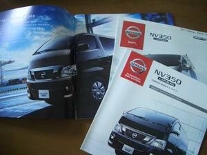  Nissan NV350 Caravan 2013 год 11 месяц 56.