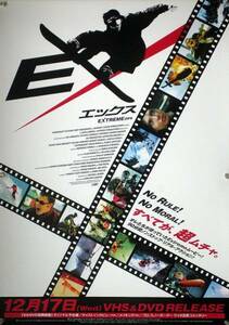 EX エックス B2ポスター (1J17015)