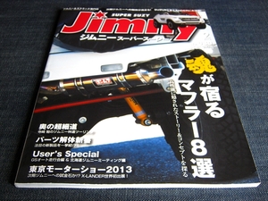 ジムニーSUPER SUZY JIMNY080マフラー8選