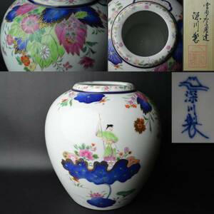 宮内庁御用達 『深川製』 金彩色絵細密花瓶 共箱　検)天皇献上品