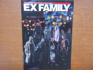 EXILE fan club bulletin EX FAMILY VOL.24