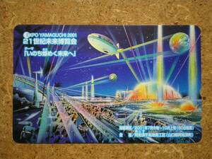 hi/FF6・航空 21世紀未来博覧会 EXPO2001 飛行船 テレカ