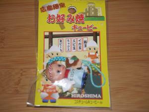 ご当地　広島限定　お好み焼QP