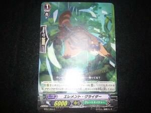  Vanguard 7. Rampage of the Beast King Element * glider 4 sheets set