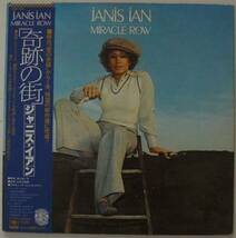 帯付■Janis Ian■Miracle Row～奇跡の街_画像1