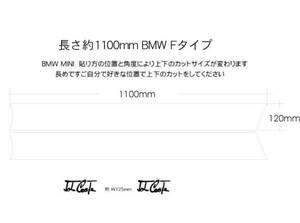 BMW-Mini白色マグネットボンネットストライプ120x1100 Fタイプ