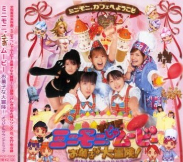 グリコ - お菓子CD第1弾コンプリートbook お菓子CD第1弾コンプリートbook